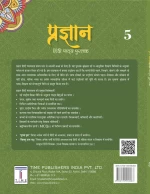 Hindi Reader Prgyan Class 5